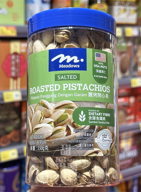 香港代购 进口 MEADOWS盐烤开心果330g 罐装 休闲坚果零食