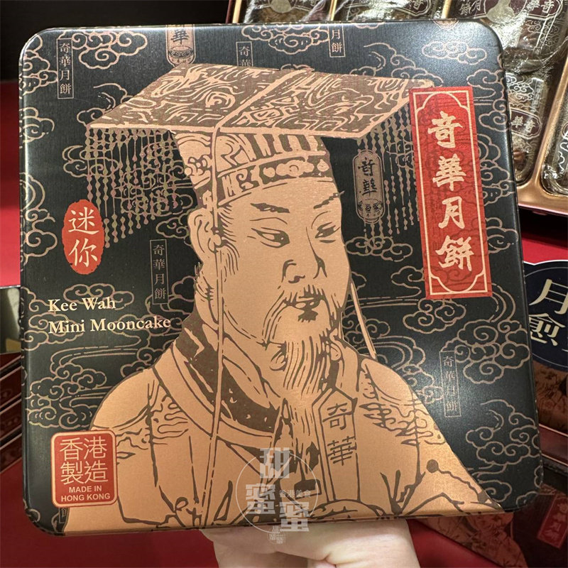 现货包邮 香港代购 奇华饼家 迷你至尊迷你蛋黄金黄莲蓉月饼4个装