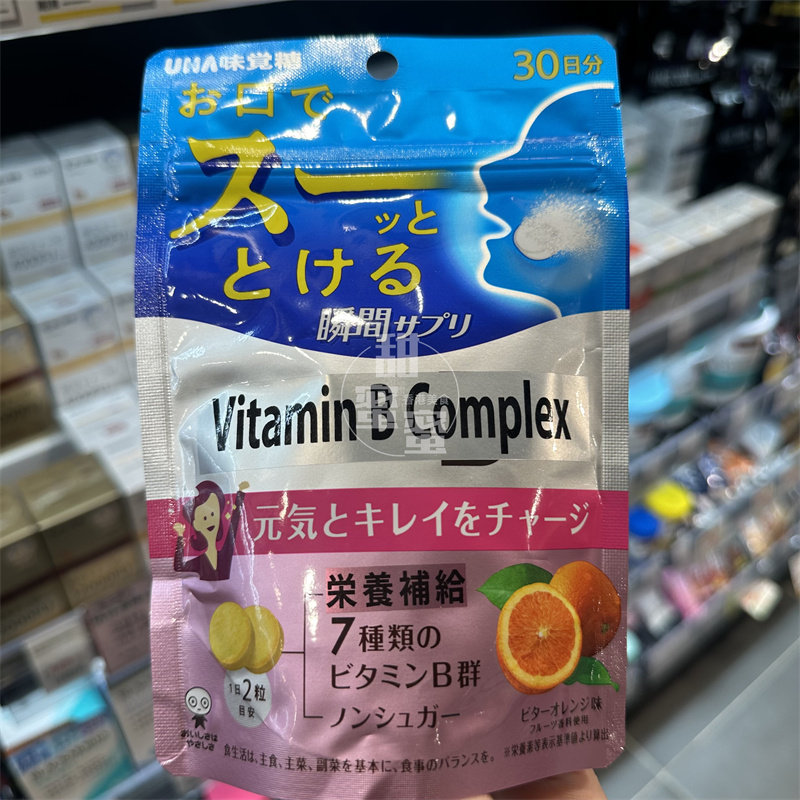 香港代购 日本进口UHA悠哈味觉糖 速溶营养补充糖 维他命B 30日