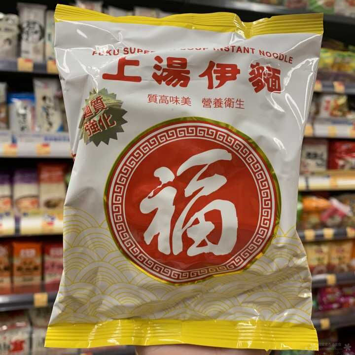 香港代购 正宗进口福字上汤伊面速食泡面/健康干脆面 90g