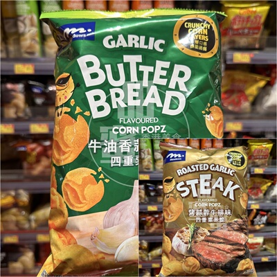 香港代购 进口 MEADOWS牛油香蒜味栗米脆/蒜蓉牛排味栗米脆零食