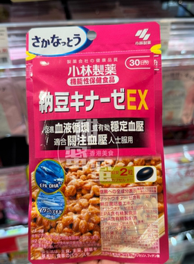 小林制药纳豆激酶DHA+EPA