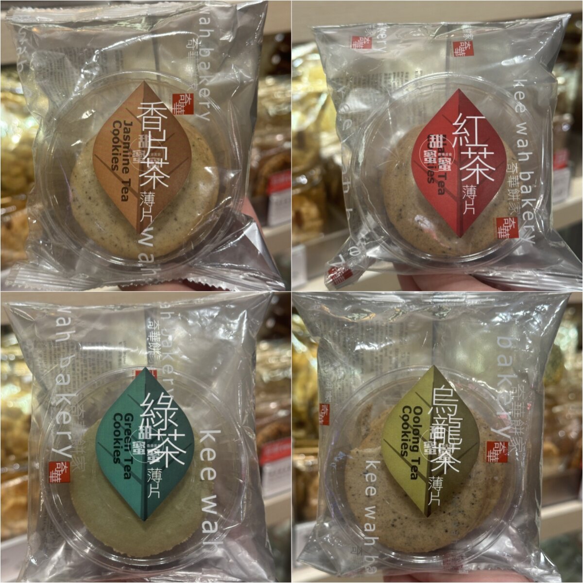 现货 香港代购 奇华饼家绿茶薄片乌龙茶红茶香片茶薄片香港手信
