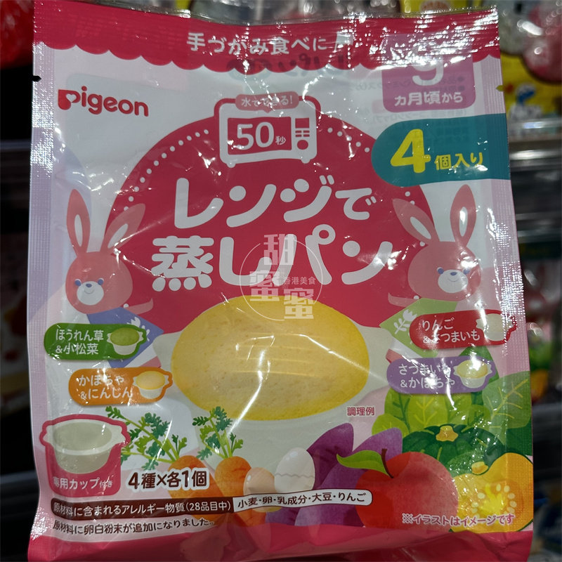 香港代购 进口 婴儿微波炉蛋糕粉（4种味道）84克 21g*4小包 烘焙
