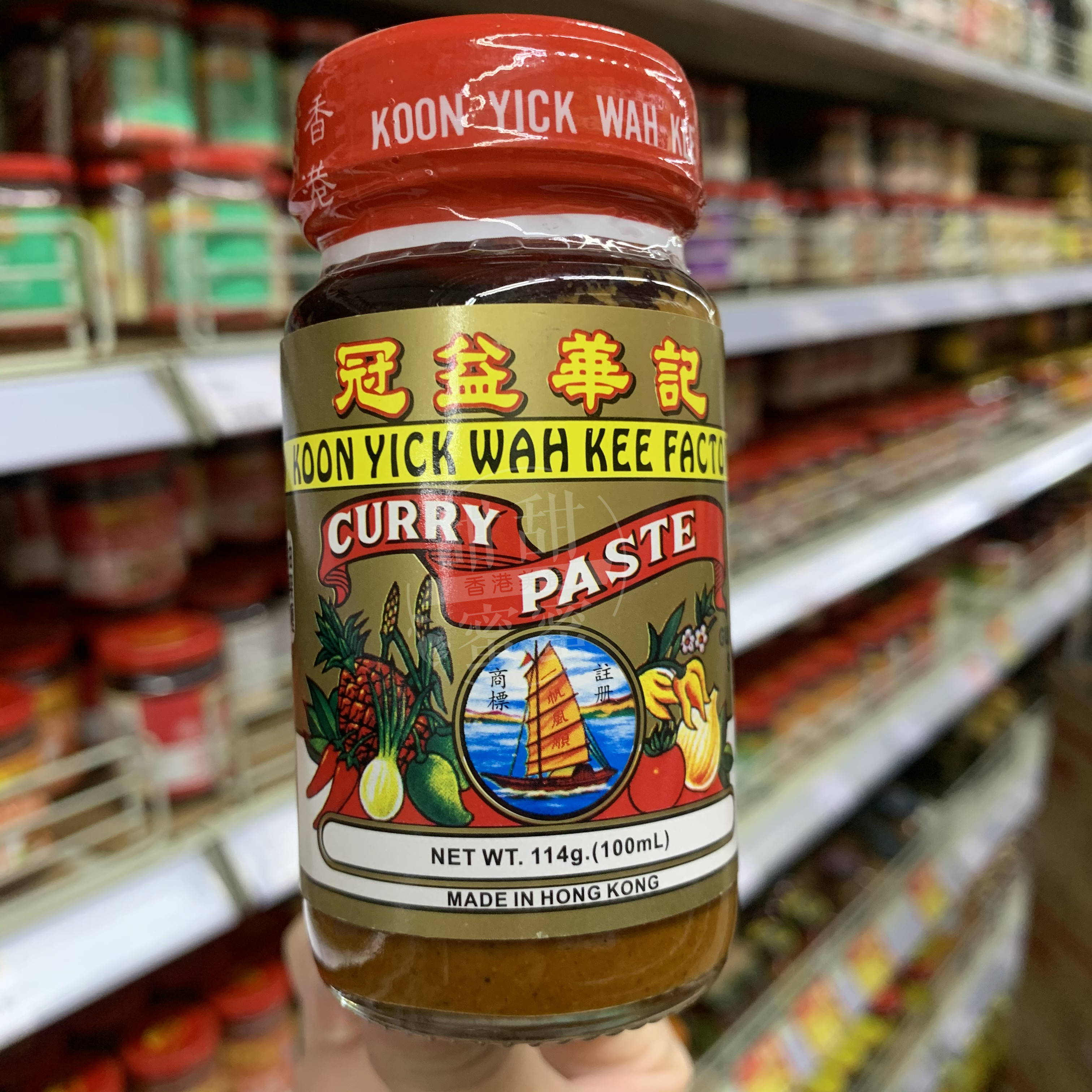 现货 香港代购 香港制造冠益华记 油咖喱酱114g 厨房中西餐调味品