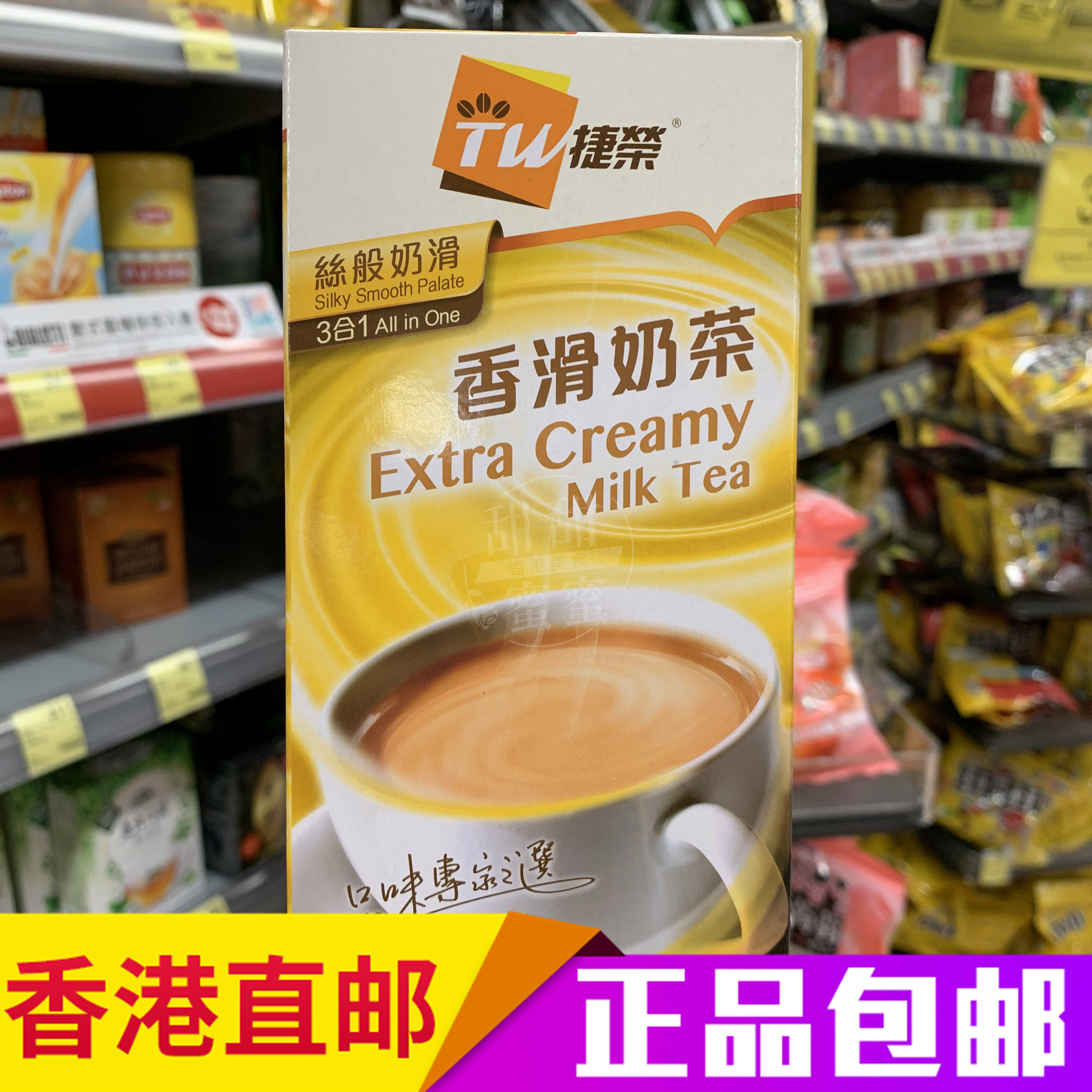 现货包邮  香港tw捷荣三合一香滑奶茶17g*12包 即冲下午茶饮品