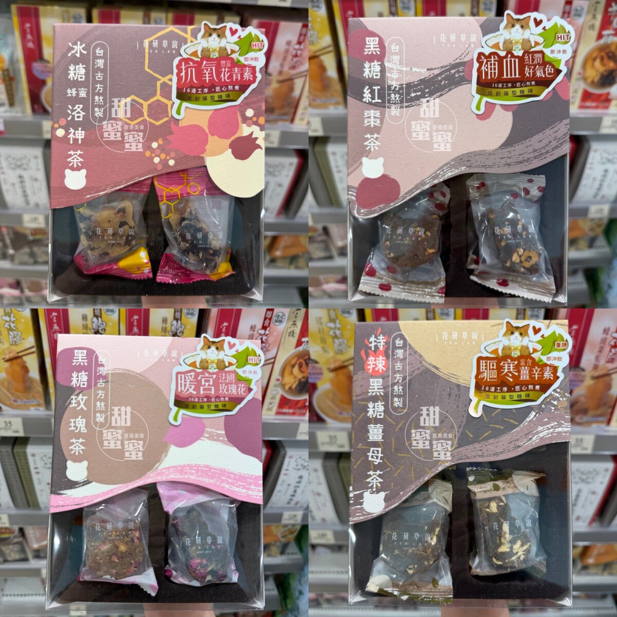 香港代购 花妍草说 冰糖蜂蜜皇菊茶/蜂蜜洛神茶/黑糖玫瑰茶6‘s