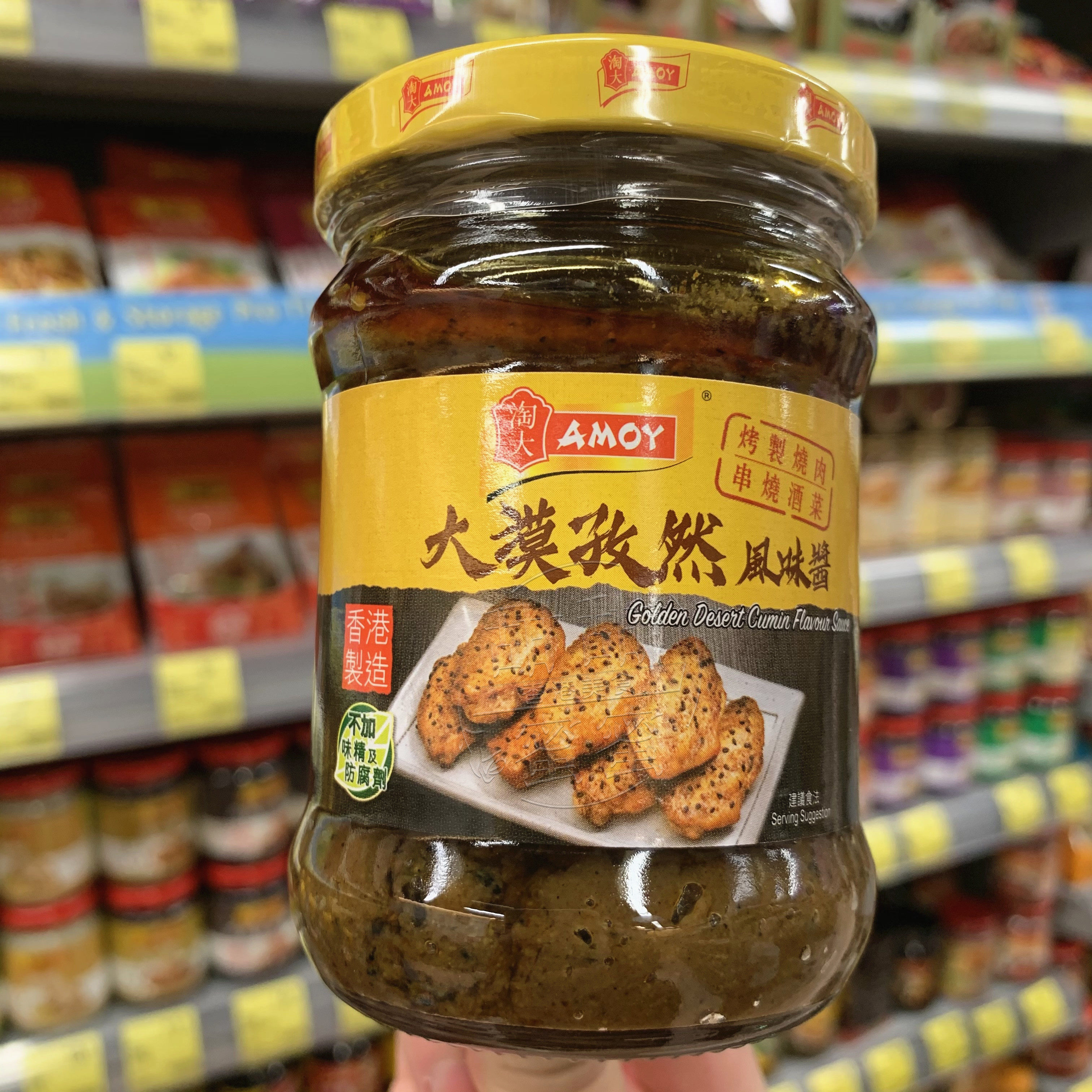 香港代购 AMOY淘大 大漠孜然风味酱220g烧烤肉串烧酒菜调味酱料
