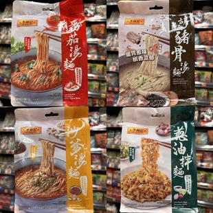 香港代购 进口李锦记 辛辣番茄/沙爹/担担汤面 一人份 速食方便面
