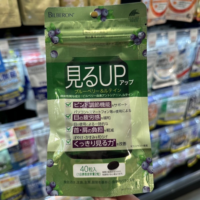 香港代购 进口 Unimat riken护眼宝 明目配方 花青素+叶黄素 40粒