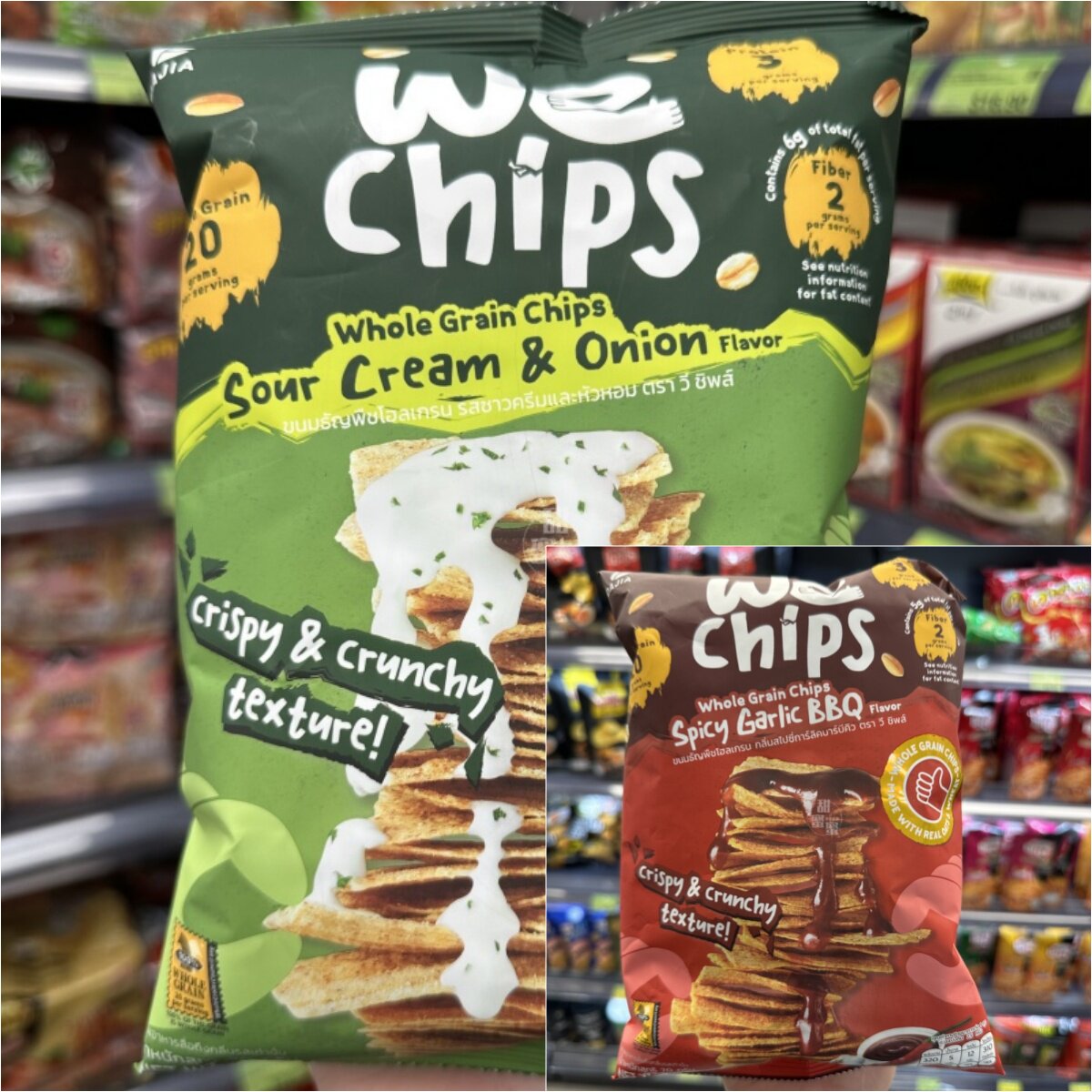 香港代购 WE CHIPS香蒜烧烤/酸奶谷物脆脆片饼干进口零食休闲小吃