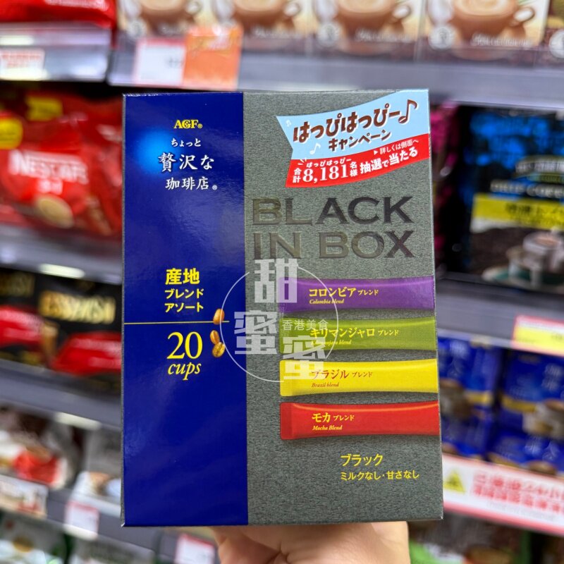 日本进口AGF MAXIM BLACK IN BOX条装无蔗糖速溶黑咖啡 4口味什锦