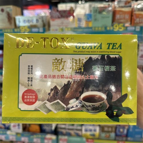 香港代购 进口 DE-TOX滴糖茶潘石榴茶90包装关注血糖的人士使用