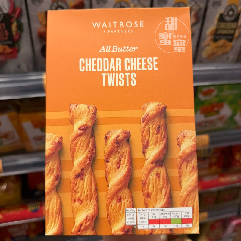 WAITROSE全牛油车打芝士扭扭酥条