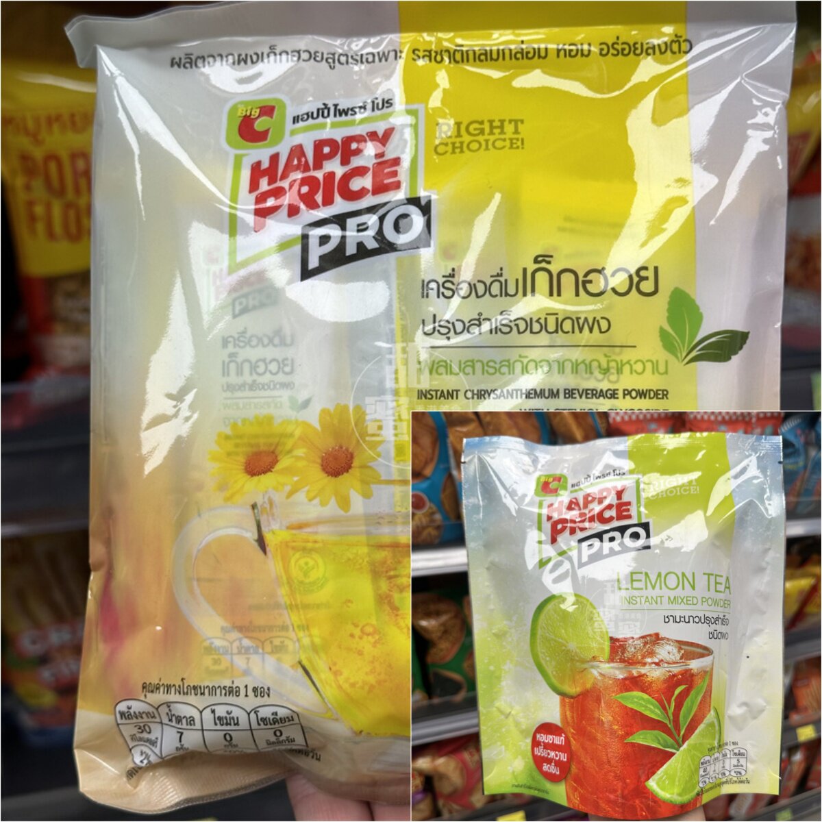 香港代购 泰国bigc即冲柠檬茶/即冲菊花茶 即冲饮品