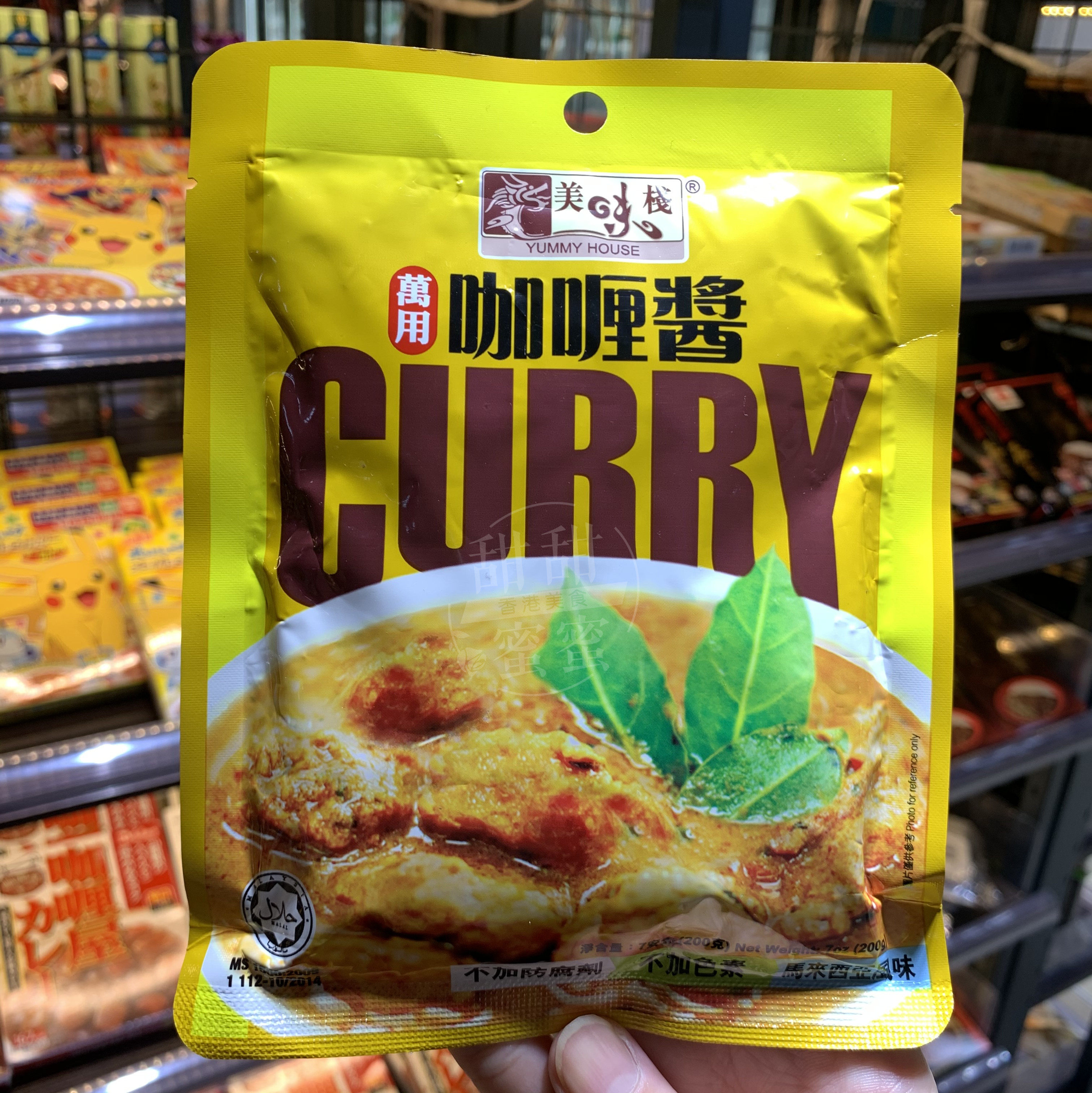 香港代购 美味栈万用咖喱酱200g马来西亚风味调味料理包