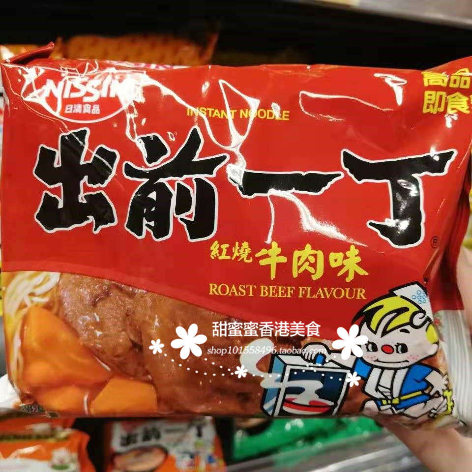 香港代购 香港制造 日清进口nissin出前一丁方便面红烧牛肉面100g