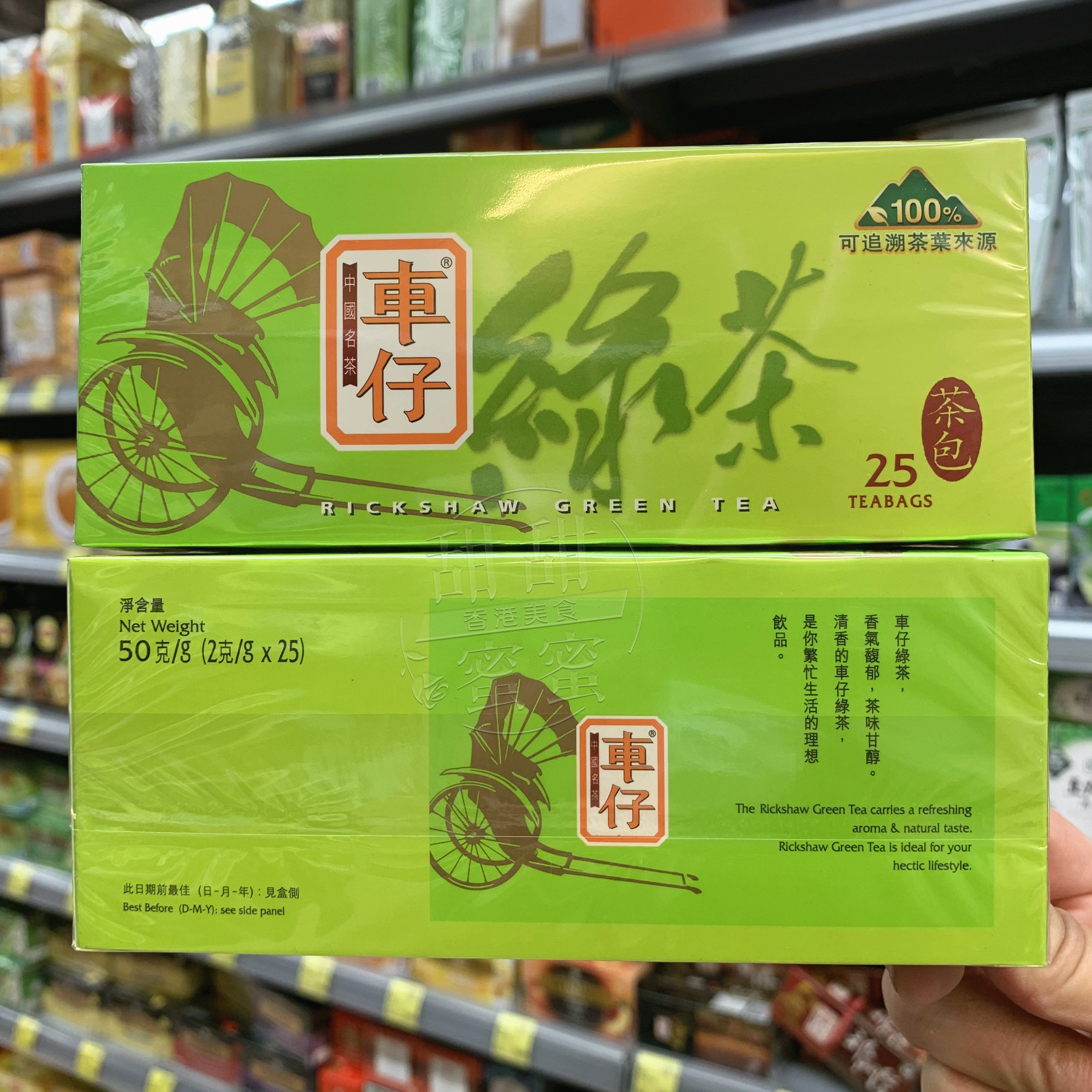 香港代购 中国名茶车仔绿茶2g×25包 袋泡茶包下午茶休闲饮品