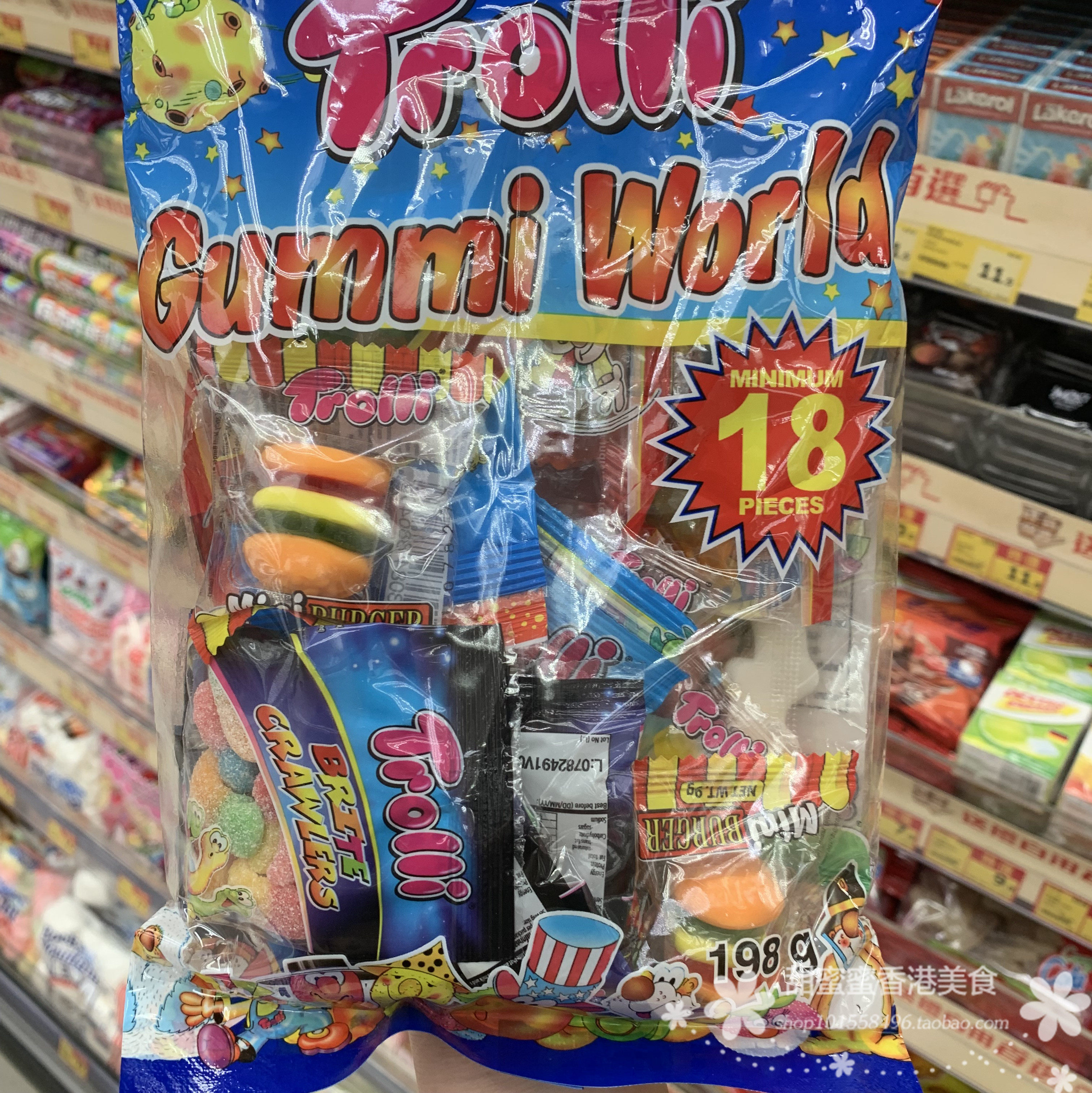 香港代购 德国Trolli口力薯条/ 汉堡包形派對雜錦橡皮糖 198g