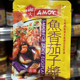 香港代购 进口AMOY淘大 鱼香茄子酱 不加防腐剂 调味酱 80g