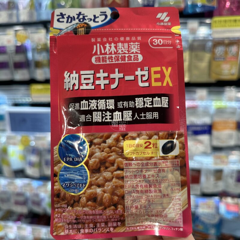 香港代购 进口 小林制药 纳豆激酶EX 60P