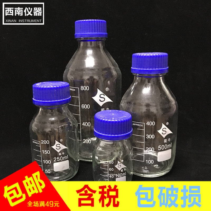 玻璃样品瓶螺口透明蓝盖瓶5000ml蜀牛加厚试剂瓶蓝盖丝口化学实验