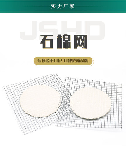 石棉网酒精灯垫石棉网 隔热网酒精灯加热垫125150200250mm实验