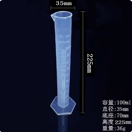 加厚PP材质塑料带刻度量筒厨房烘培毫升实验室化验直型毫升测量杯