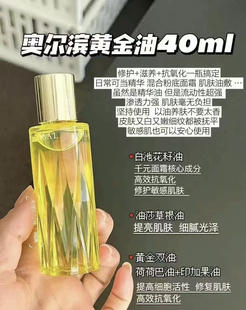 现货日本andrain澳尔滨黄金油保湿抗皱三重卓能活妍 以油养肤40ml