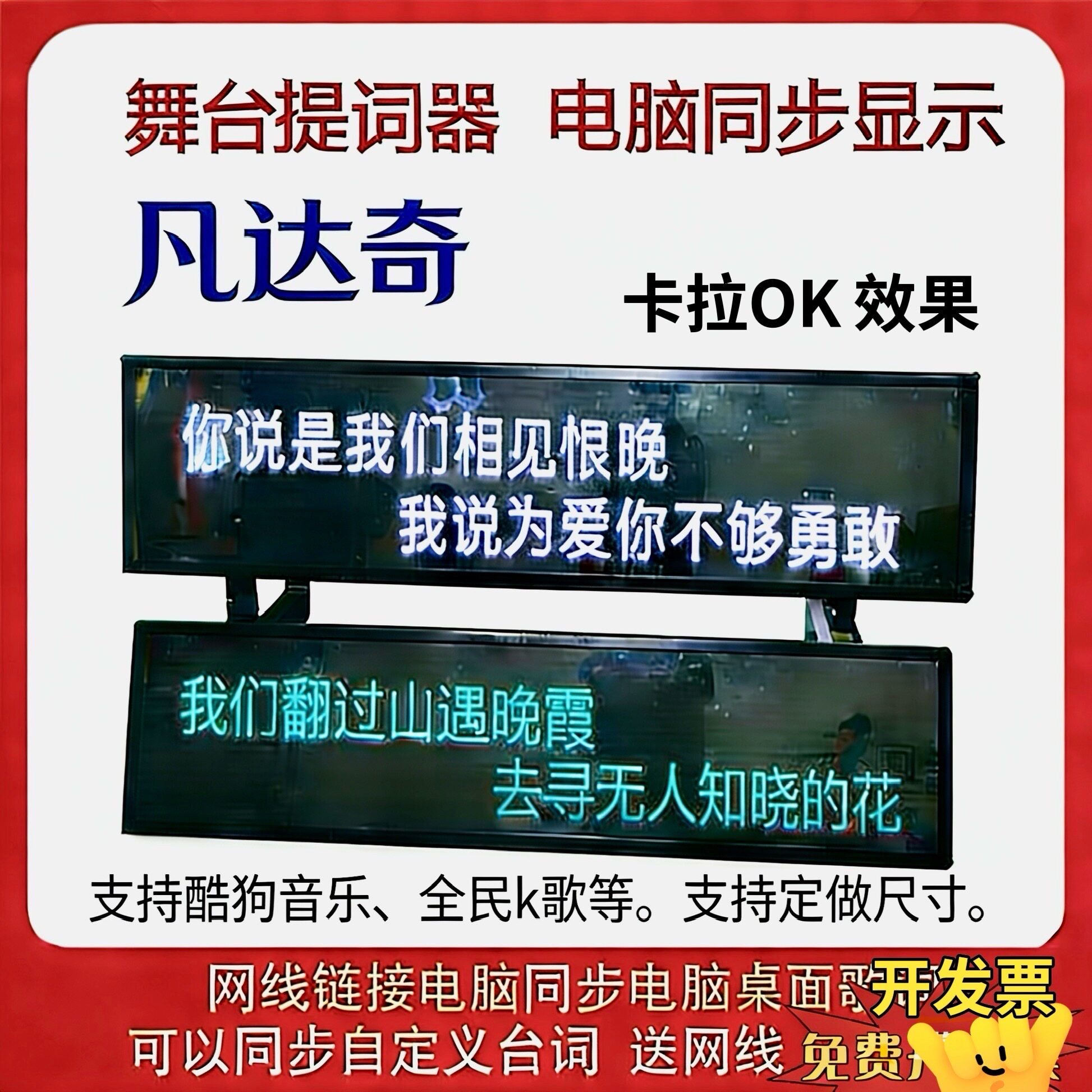 手机版酒馆LED歌词屏酷狗音乐全民K歌电脑版歌词显示播放器提词器