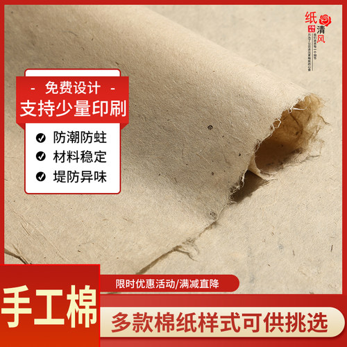 手工普洱茶叶棉纸支持定制印刷