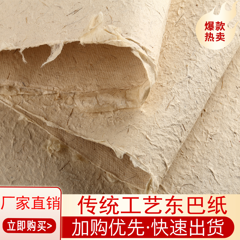 超大张东巴纸婚礼大书迎宾手工纸