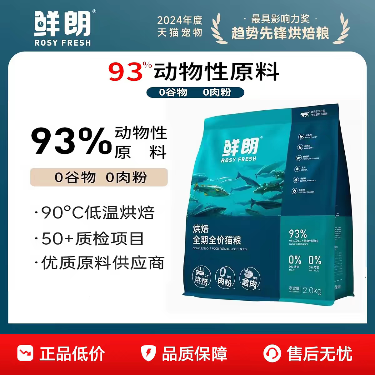 鲜朗禽肉低温烘焙猫粮2kg 118元 - 86线报