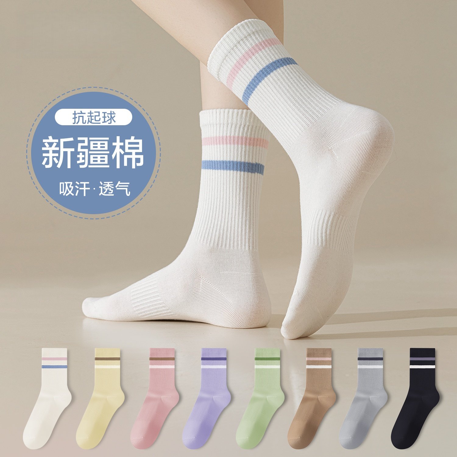 一头象纯棉秋冬季加厚中筒女士袜子舒适运动袜时尚百搭新疆棉女袜