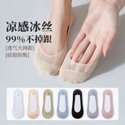 船袜女夏季薄款防滑不掉跟短袜