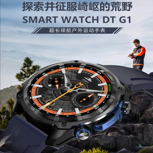 DTG1蓝牙通话GPS健康手表