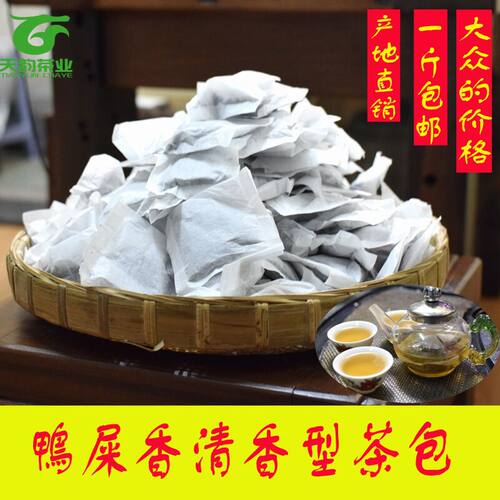 潮州特产凤凰单枞茶乌袋泡茶