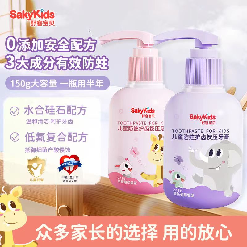 舒客按压牙膏低氟含钙防蛀