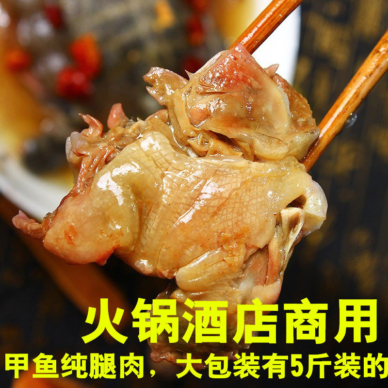 甲鱼腿肉新鲜现杀活甲鱼酒店商用海鲜水产王八水鱼甲鱼生态老鳖腿