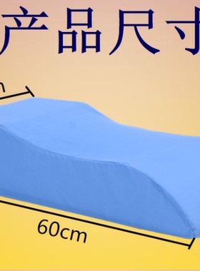 老人下肢抬高腿部翻身垫