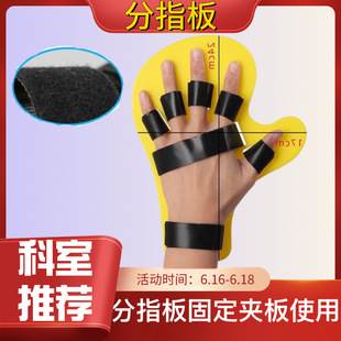 分指板分指器锻炼握力手指握拳康复器材手指屈曲训练