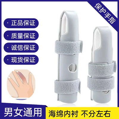 手指指骨夹手指托板护指套固定夹板训练器固定器康复手指固定夹板