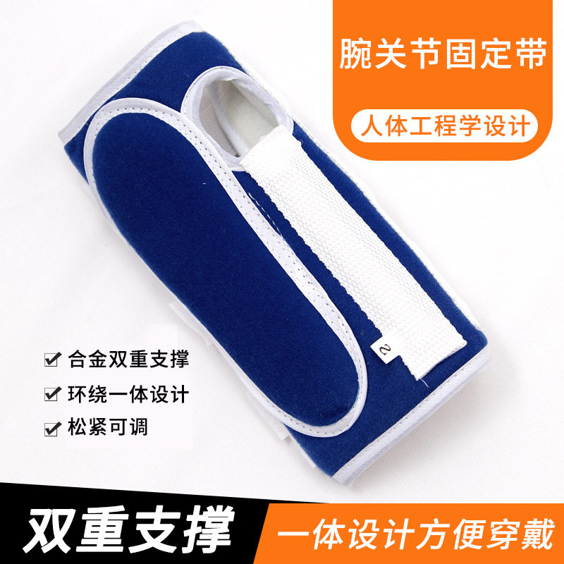 腕关节固定带 腕部固定支具 腕骨固定套手腕护具 现货