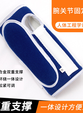 护具支具定腕部支具腕骨手腕