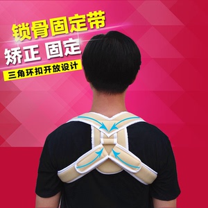 成人 儿童锁骨 肩胛骨骨折 固定带 纠正含胸驼背 肩部矫正带
