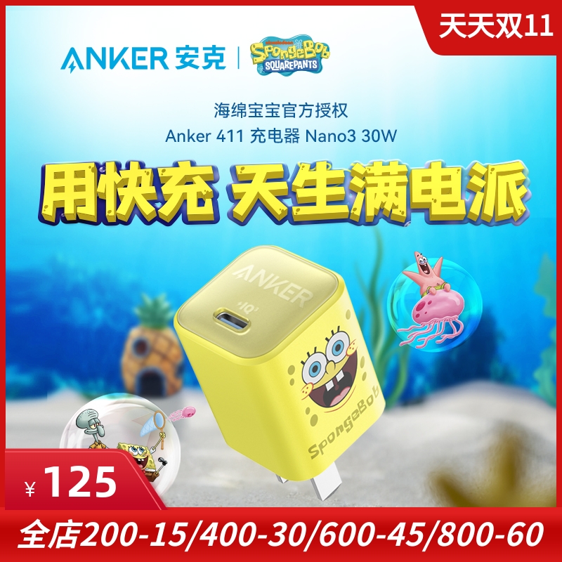 Anker安克适用于苹果iPhone14 pro max海绵宝宝Nano3 30W手机快充充电器安卓平板充电头墙充插头座充直充