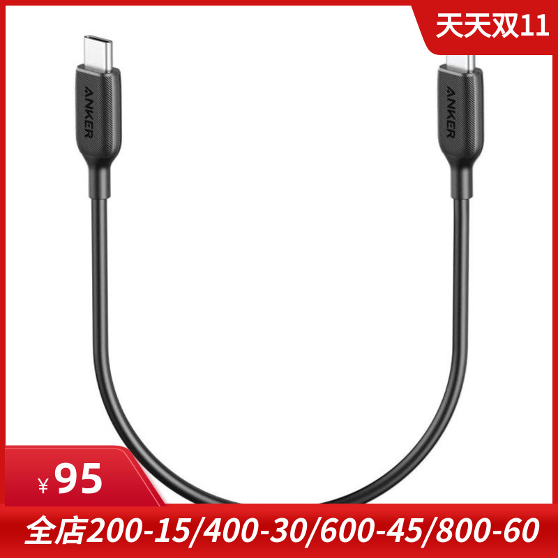 ANKER适用于华为三星手机快充线C转C 加长数据线PD充电线短线3米0.3米