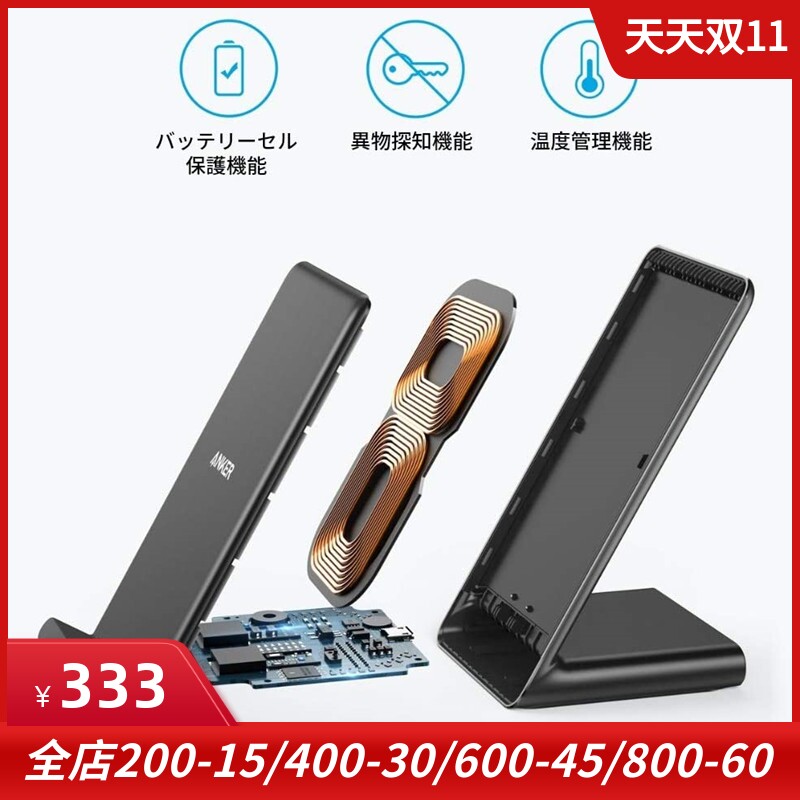 日本进口ANKER安克适用于苹果三星立式手机无线充电器10W快充无风扇静音无噪声QI认证原装正品海外代购