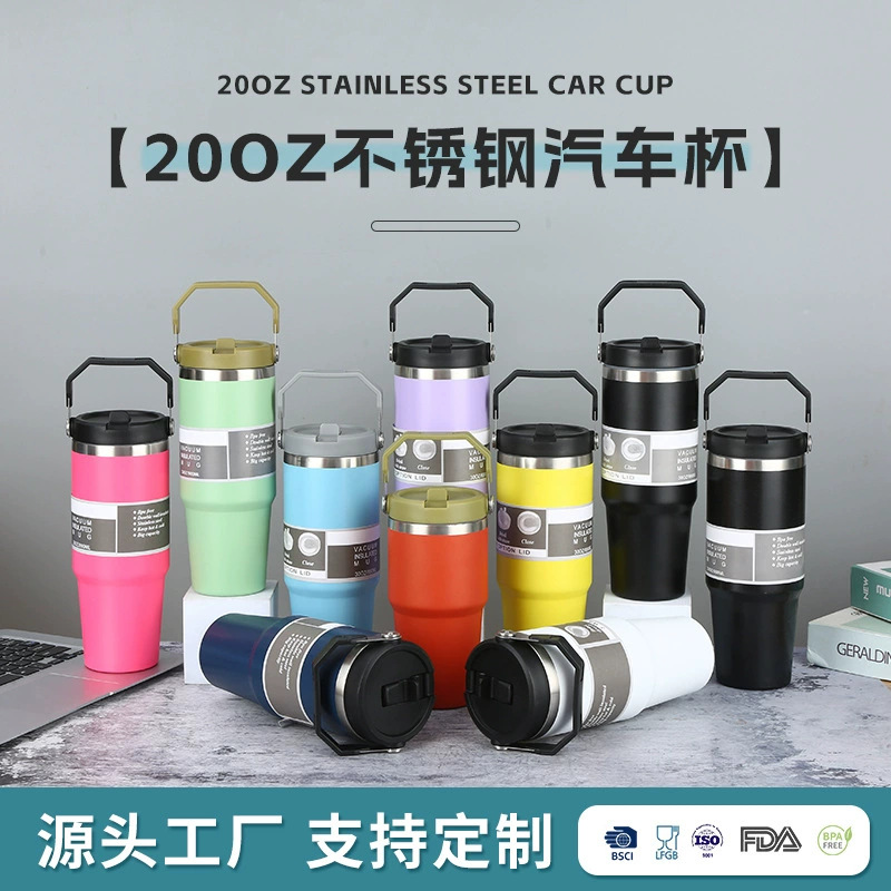 史丹利30oz20oz不锈钢汽车杯真空吸管冰霸杯户外运动提手保温杯