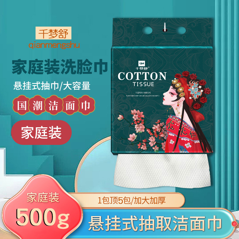 一次性洗脸巾悬挂式洗面巾加厚加大抽取式美容院专用洁面巾底部抽